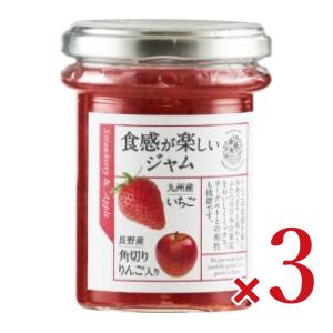 はなのみ 食感が楽しいジャム 角切りりんご入り 九州産いちご 160g×3個