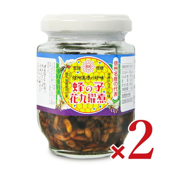 原田商店 蜂の子花九曜煮 瓶 85g × 2個