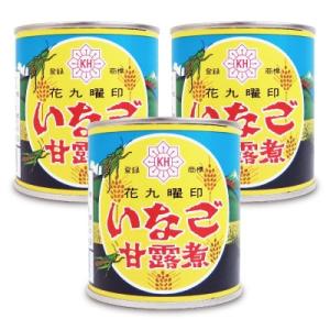 缶詰 おつまみ 缶詰め ご飯のお供 原田商店 花九曜印 いなご甘露煮 EO缶 150g×3個