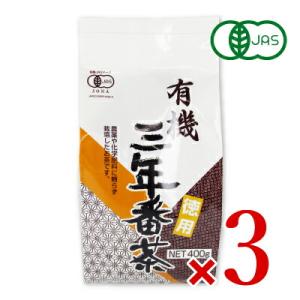播磨園 有機三年番茶 400g × 3袋 リーフティー 有機JAS｜tsutsu-uraura