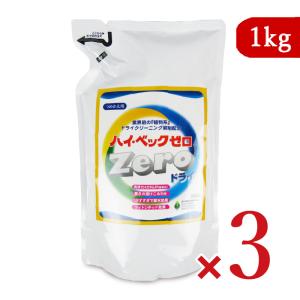 洗濯洗剤 洗剤 詰め替え サンワード ハイ・ベック ゼロ 詰替 1kg×3個 年末大掃除