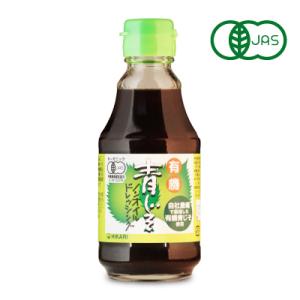 光食品 有機青じそ ノンオイルドレッシング 200ml 有機JAS