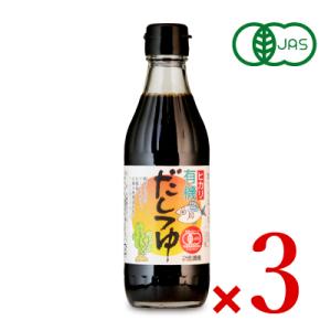 光食品 有機だしつゆ 300ml × 3本 有機JAS