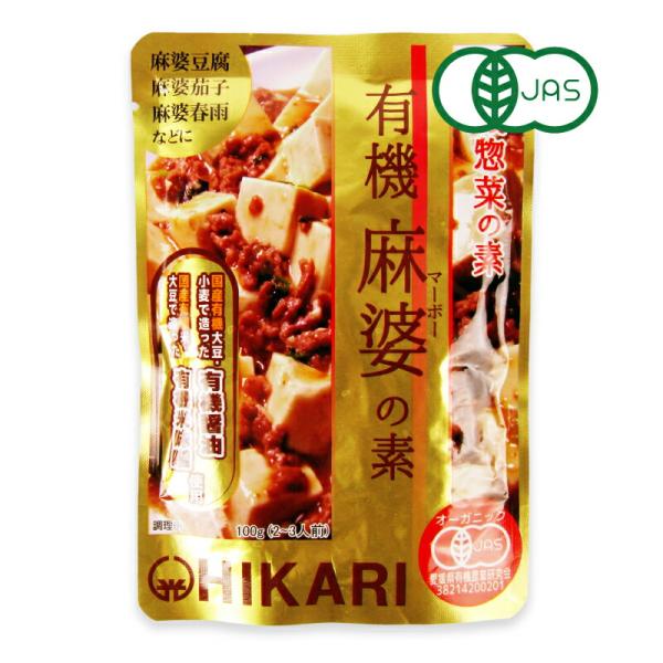 光食品  有機麻婆の素 100g 有機JAS
