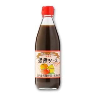 ヒカリ 濃厚ソース 360ml 国産有機野菜・果実使用 光食品　ポイント消化に 