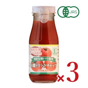 光食品 国産有機トマト使用 有機トマトケチャップ 200g × 3個 有機JAS｜にっぽん津々浦々