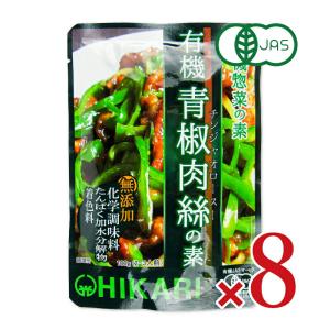 光食品 有機青椒肉絲の素 100g × 8袋｜tsutsu-uraura