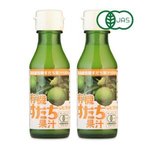 光食品 有機すだち果汁 100ml × 2本 有機JAS