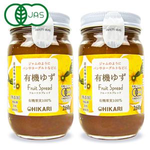光食品 有機ゆず フルーツスプレッド 260g × 2個 有機JAS