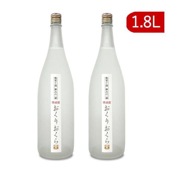 媛囃子 おくりおくら 栗焼酎 1.8L×2本