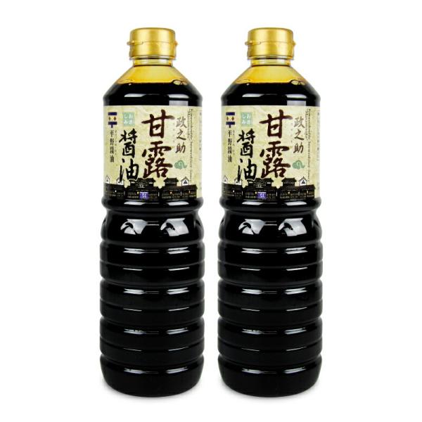 醤油 しょうゆ 甘露 甘口 甘口醤油 平野醤油 甘露醤油 政之助 1000ml×2本