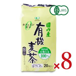 菱和園 ひしわ 国内産有機麦茶 ティーバッグ 1...の商品画像