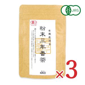 葉っピイ向島園 三年番茶粉末 40g×3袋 有機JAS｜tsutsu-uraura