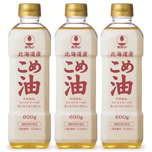 米油 こめ油 ホクレン 北海道こめ油 600g × 3本 機能性表示食品｜tsutsu-uraura