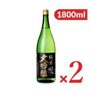 ほまれ酒蔵 会津ほまれ 純米大吟醸 極 黒ラベル 1800ml × 2本 爆買