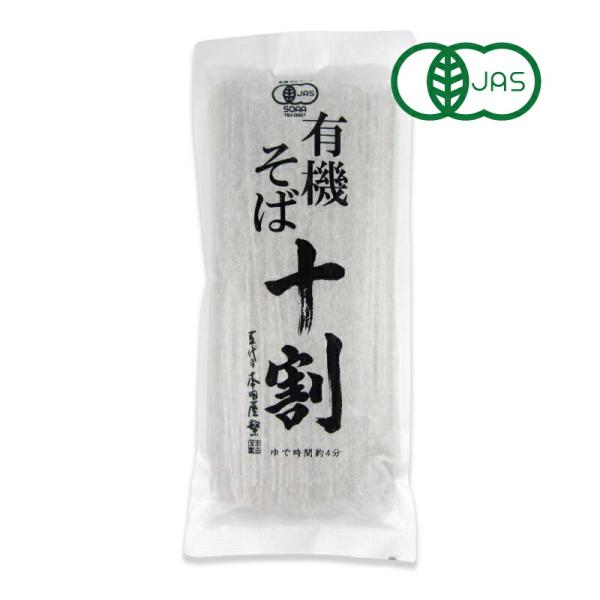 本田商店 有機十割そば 180g 有機JAS