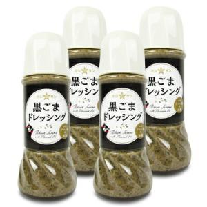 ホシサン 黒ごまドレッシング 250ml × 4本｜tsutsu-uraura