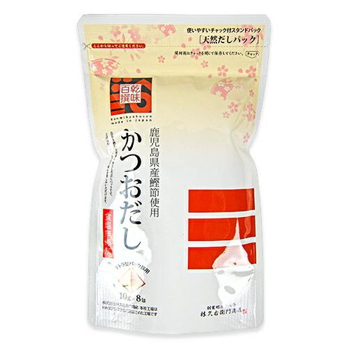 林久右衛門商店 乾味百撰 かつおだし 10g×8P だしパック