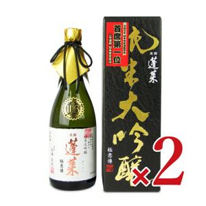 渡辺酒造店 蓬莱 純米大吟醸 極意傳 720ml × 2箱 爆買