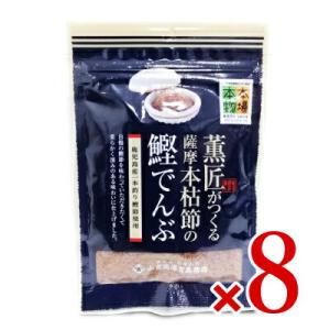 山吉國澤百馬商店 薫匠がつくる薩摩本枯節の鰹でんぶ 40g × 8袋