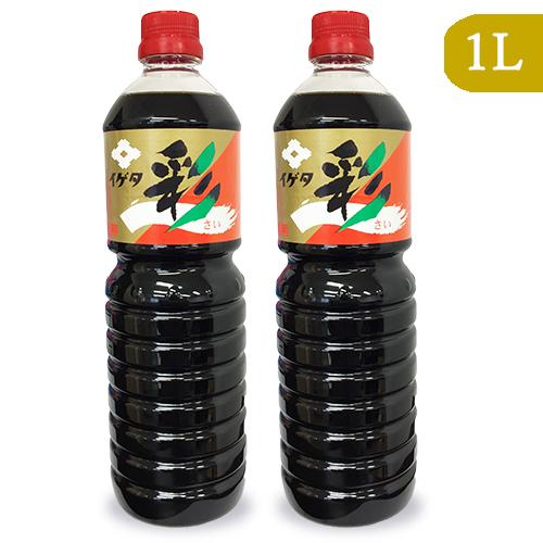 醤油 だし醤油 しょうゆ イゲタ醤油 彩 1000ml×2本