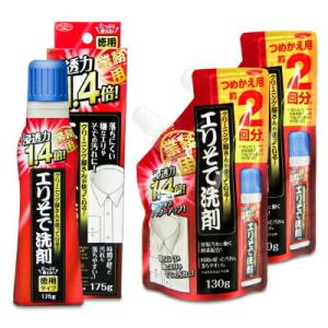 洗濯洗剤 洗剤 液体 詰め替え 業務用 液体洗剤 エリそで洗剤 浸透力1.4倍 徳用 175g ＆ 詰替用 130g×2袋 アイメディア 洗濯用合成洗剤