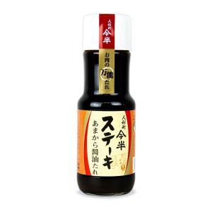 人形町今半 ステーキ あまから醤油たれ 250g｜tsutsu-uraura