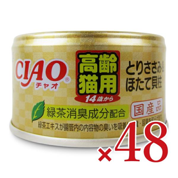 いなば CIAO14歳からのとりささみ&amp;ほたて貝柱 85g×24個 × 2箱 ケース販売