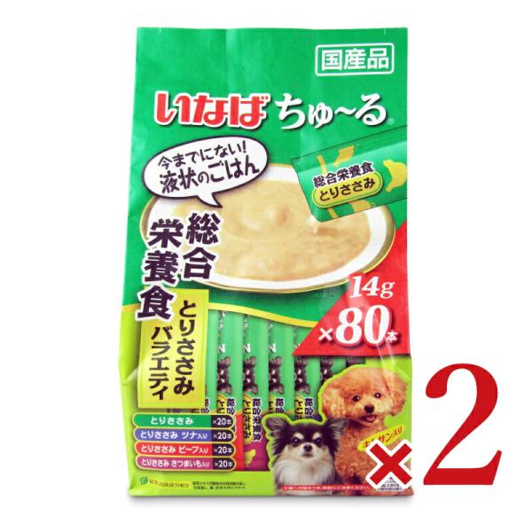 いなば ちゅ〜る とりささみバラエティ 14g×80本 × 2袋