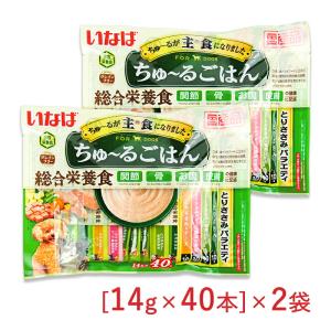 いなば ちゅーるごはん 成犬用 総合栄養食 とりささみバラエティ [14g×40本入] × 2袋 グレインフリー｜tsutsu-uraura