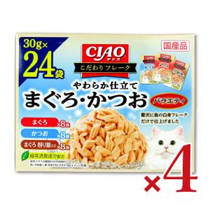 CIAO パウチ まぐろバラエティ ( 40g×8袋入 )/ チャオシリーズ(CIAO