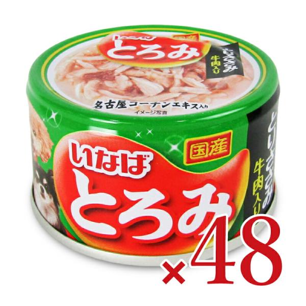 いなば とろみ とりささみ 牛肉入り 80g ×24個 × 2ケース ケース販売 ドッグフード
