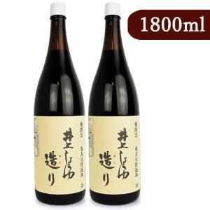 井上醤油店 井上しょうゆ 造り 1800ml × 2本