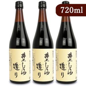 井上醤油店 井上しょうゆ 造り 720ml × 3本