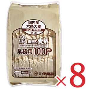 伊勢惣 釜煎り麦茶業務用 ティーパック 10g×100P × 8袋 ケース販売