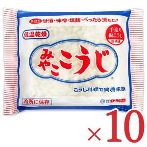 伊勢惣 みやここうじ 200g × 10個 ケース販売 爆買
