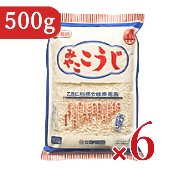 伊勢惣 みやここうじ 500g × 6袋