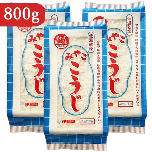 伊勢惣 みやここうじ 800g × 3袋