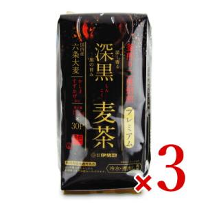 伊勢惣 深黒麦茶 12.5g×30P × 3袋 ティーバッグ
