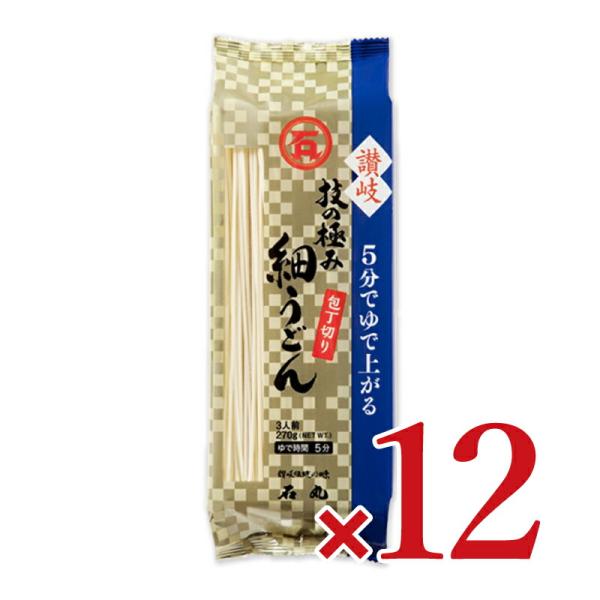 石丸製麺 技の極み 讃岐細うどん包丁切り 270g ×12個 ケース販売