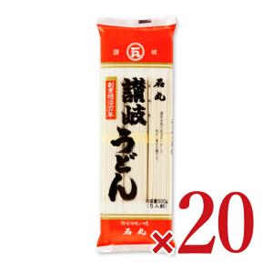 讃岐うどん500g 5人前 1袋 ポイント消化 ロングセラー 角切り仕上げ
