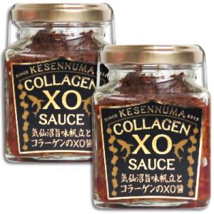 気仙沼旨味帆立とコラーゲンのXO醤 145g × 2個 石渡商店