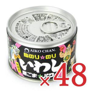 そいたん 畑の肉と牛タンの甘辛醤油そぼろ あいこちゃん 57缶 AIKO CHAN 伊藤食品 あいこちゃん そいたん 畑の肉と牛タンの