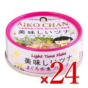 伊藤食品 美味しいツナ 水煮フレーク 70g × 24缶 ケース販売