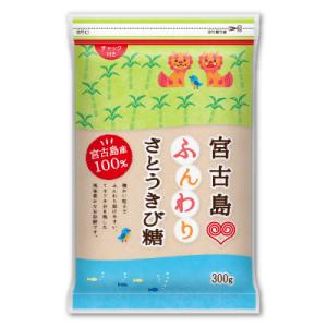 宮古島 ふんわりさとうきび糖 300g
