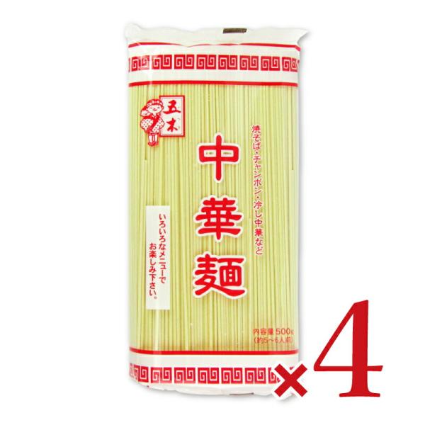 五木食品 業務用中華麺 500g × 4袋