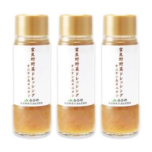 JAふらの 富良野野菜 ドレッシング オニオン＆オニオン 180ml × 3個｜にっぽん津々浦々