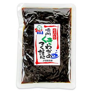 JF徳島漁連 鳴門くきわかめ 佃煮 200g 徳島県漁業協同組合連合会