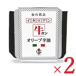 陣中 牛タンオリーブ 辛油 100g × 2個