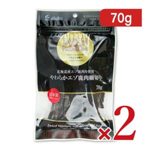 ジャパンプレミアム やわらかエゾ鹿肉細切り70g × 2袋 ドッグフード｜tsutsu-uraura